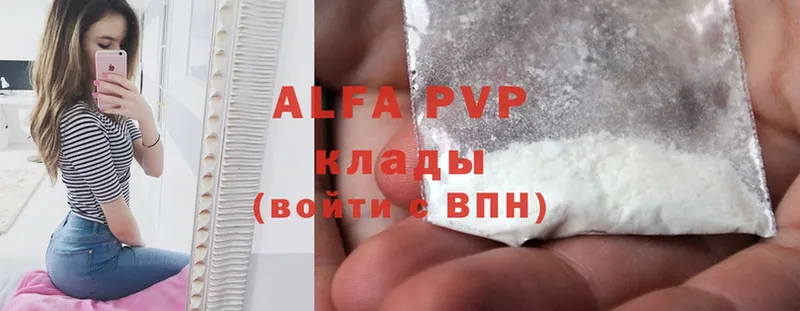 A-PVP VHQ  магазин продажи наркотиков  Куса 