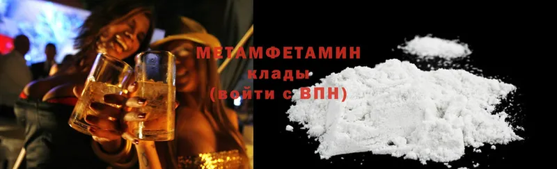 Метамфетамин Methamphetamine  купить наркоту  OMG ссылка  Куса 