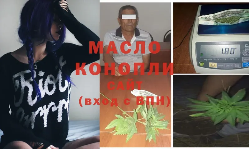 ТГК гашишное масло  Куса 